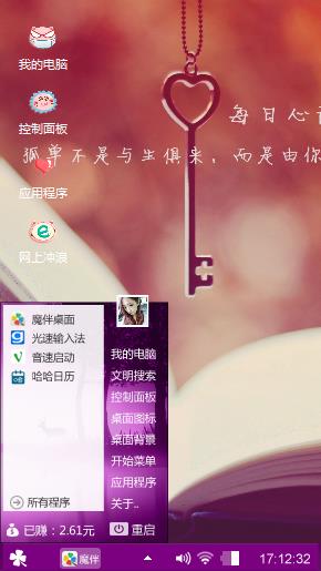 每日心语
