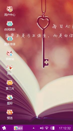 每日心语