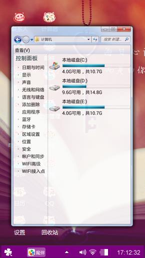 每日心语