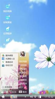 清新脱俗