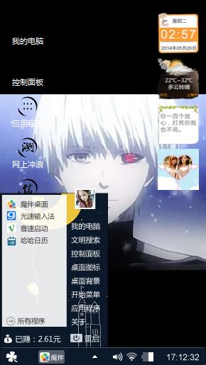东京鬼