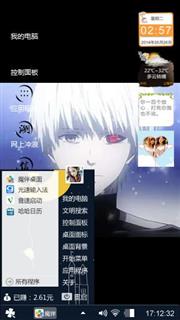 东京鬼