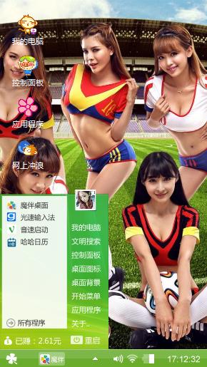 足球宝贝