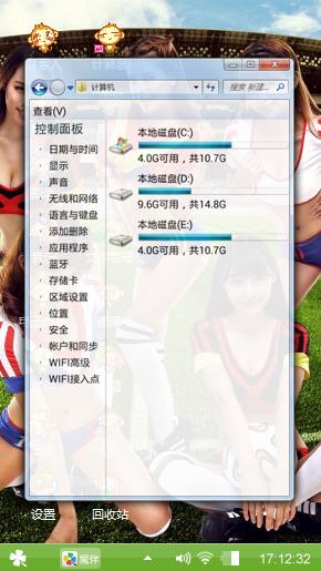 足球宝贝