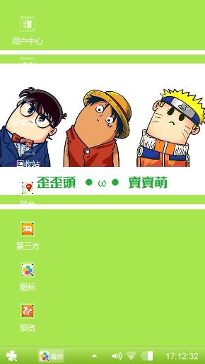 歪脖子