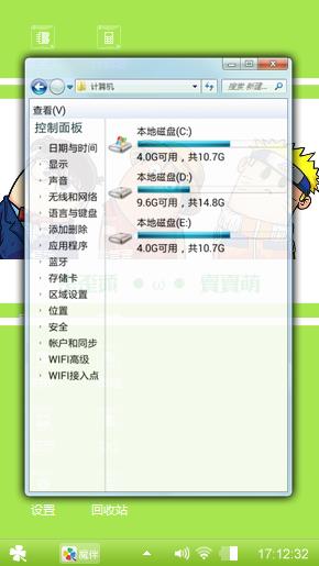 歪脖子