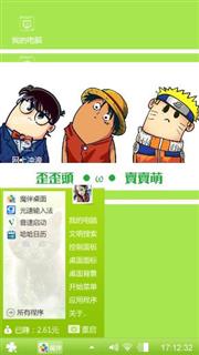 歪脖子