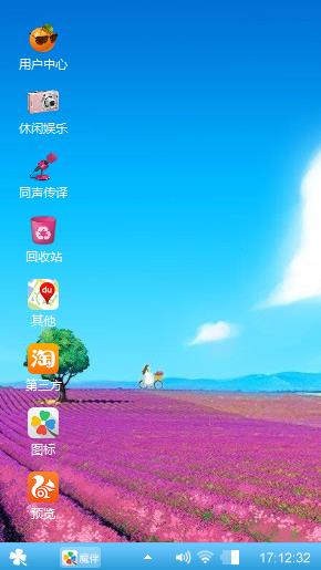 薰衣草