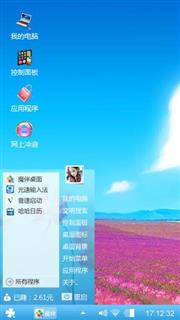 薰衣草