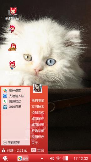 异瞳