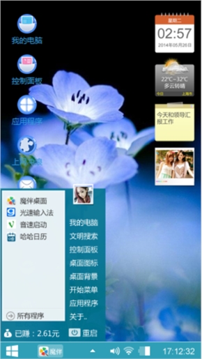 渲染回忆