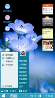 渲染回忆