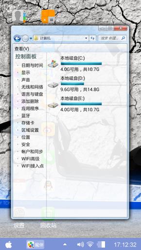 ios風格