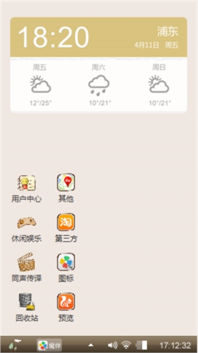 人生真谛