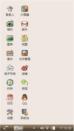 人生真谛