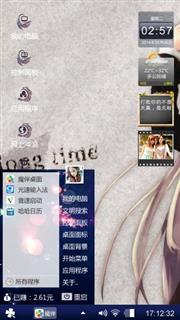 个性主题