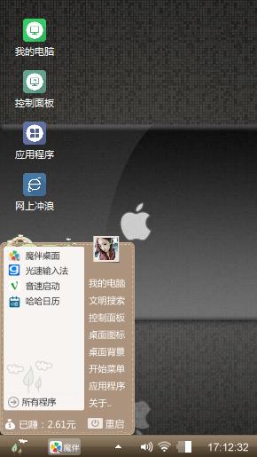 iphone桌面