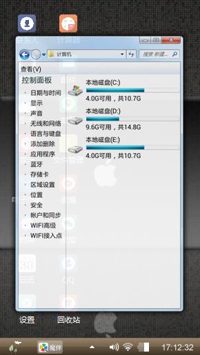 iphone桌面