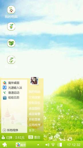 阳光大陆