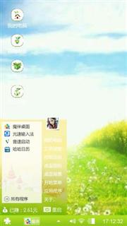 阳光大陆