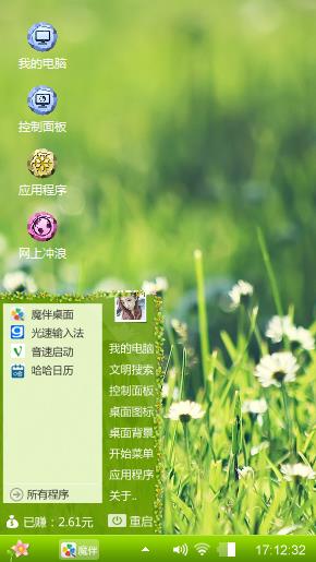 炫彩绿色