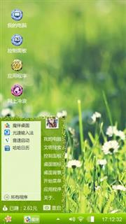 炫彩绿色