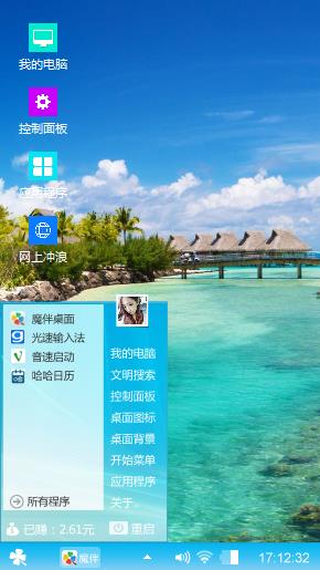 碧海蓝天