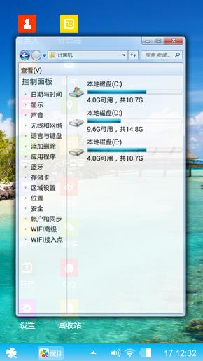 碧海蓝天