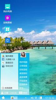 碧海蓝天