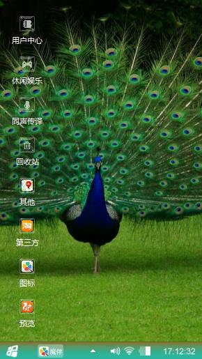 孔雀