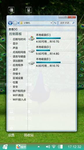 孔雀