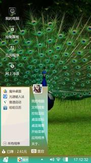 孔雀
