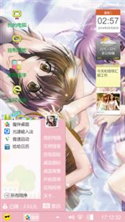动漫美女萝莉暖床