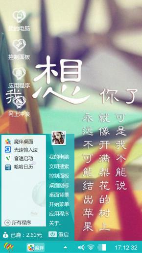 想你了