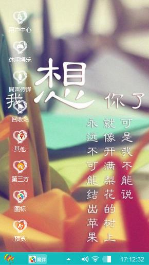 想你了