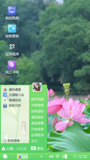 荷花