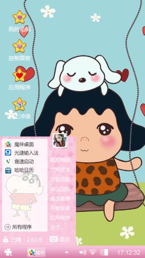 可爱MM
