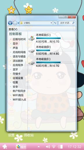 可爱MM