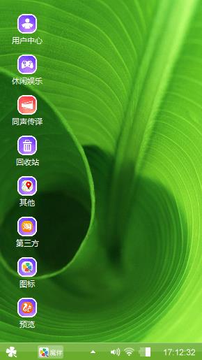 绿意盎然