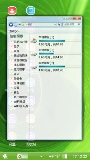 绿意盎然