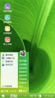 绿意盎然