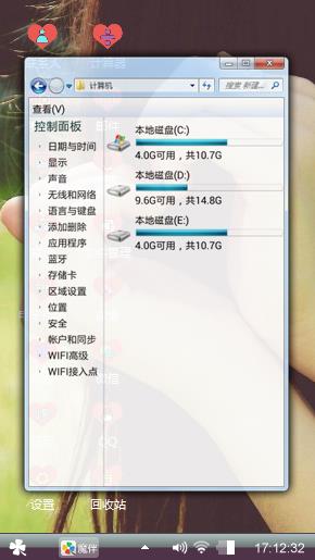爱的抱抱