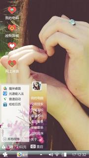 爱的抱抱