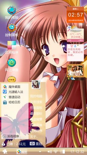 美若天仙