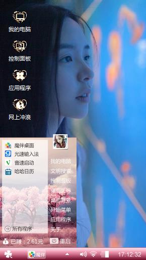 清纯美女