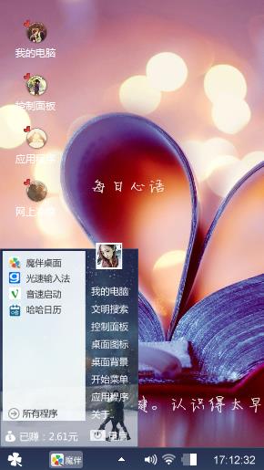 每日心语