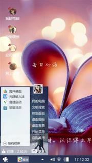 每日心语