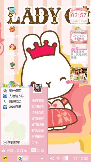 可爱萌