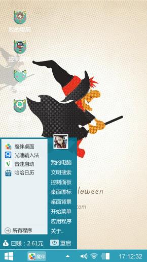 小女巫