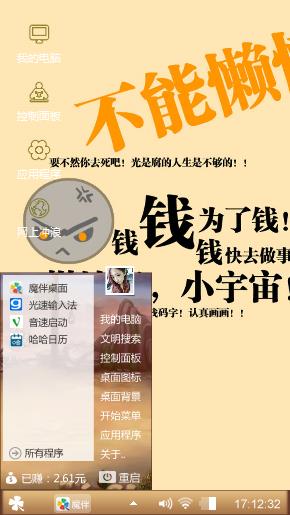 不差钱